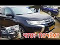 Mitsubishi Outlander (Мицубиси Аутлендер) Nissan Qashqai, Renault Kadjar (Рено Каджар цены в Украине