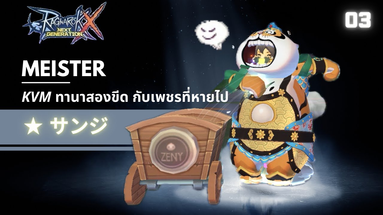 Meister Rox Build Meister kvm (rox) 03 ของมันต้องมีย์ - YouTube