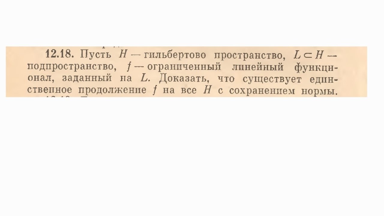 Funksional analiz(Hilbert fəzasında Riss teoreminin tətbiqi ilə məsələ həlli).