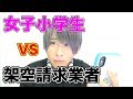 女子小学生のフリをして架空請求業者と闘ってみたwww【母親登場】