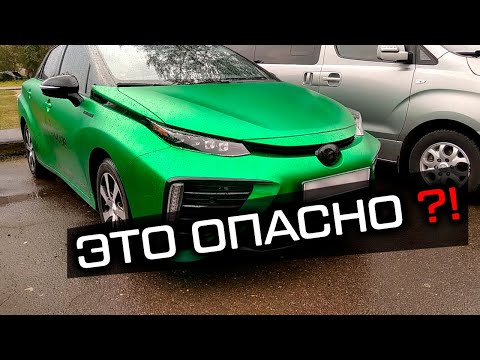 ВОДОРОД Технологии | Автомобиль на водороде Toyota Mirai | Водородный двигатель | Лучшая машина