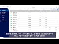 KPASクラウド「現場管理サービス」ご紹介動画