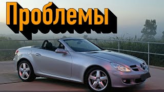 Мерседес СЛК R171 слабые места | Недостатки и болячки б/у Mercedes SLK