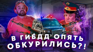 AURUS в ДТП, непонятные ЗАПРЕТЫ, новый СОведущий и РОЗЫГРЫШ!