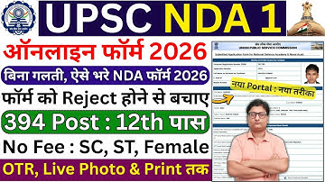 UPSC NDA Online Form 2026 Kaise Bhare | How to Fill UPSC NDA Online Form 2026 | UPSC NDA 2026 Form