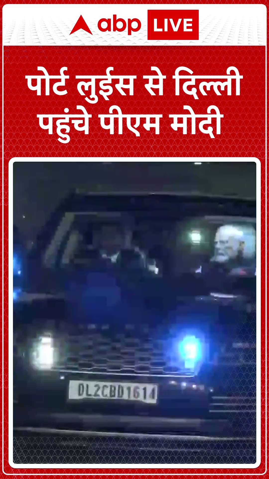 PM Modi Mauritius Visit: पोर्ट लुईस से दिल्ली पहुंचे पीएम मोदी |  #shorts