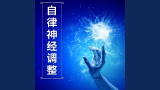 缓解生活压力