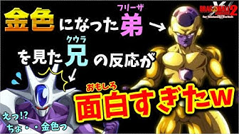 フリーザ Youtube