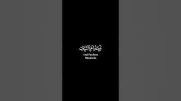 وهو الذي يقبل التوبة شاشة سوداء القارئ إسلام صبحي #قرآن #كرومات #ايات_القرآن_الكريم #تيكتوك #ستوريات