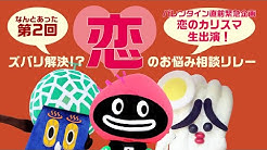 ご当地キャラ放送局 Youtube