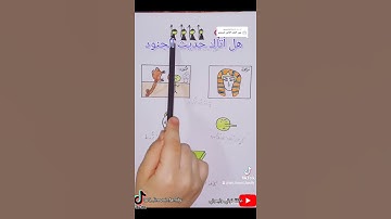 سورة البروج ج٢ مع توتي