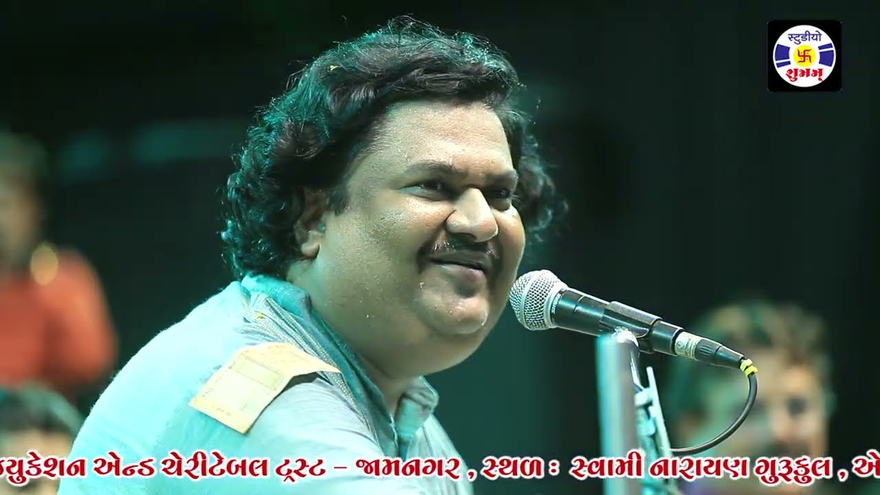 Ye Bharat Desh Hai Mera  Osman Mir  Deshbhakti  Lok Dayro  Jamnagar