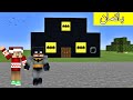فلم ماين كرافت صرنا أصدقاء أنا و باتمان و لكن حدثت مفجأة فلم ماين كرافت صرنا أصدقاء أنا و باتمان و لكن حدثت مفجأة