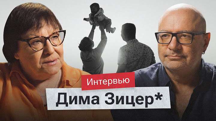 Любить нельзя воспитывать. Дима Зицер* о том, почему образование должно быть удовольствием