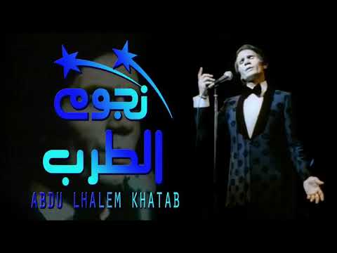 سافرت كتير معاه في أحلامي بهواه عبدالحليم حافظ