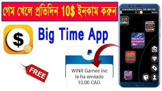 গেম খেলে প্রতিদিন ১০০০৳ ইনকাম করুন । Big Time App screenshot 3