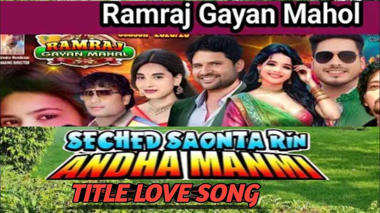  TITLE Song Seched Saonta Rin Andha Manmi// Ramraj Gayan Mohol 2025-26// 