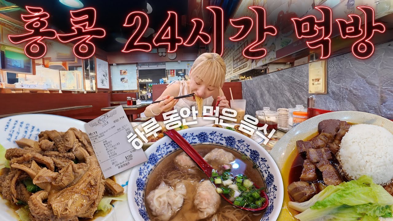 24시간도 모자라.. 눈 뜨고 감을때까지 먹기만 하는 먹방