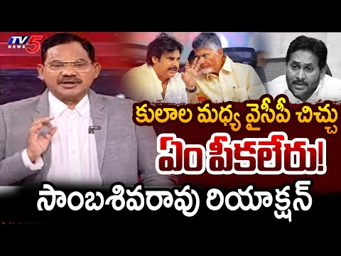 TV5 Sambasivarao Intro Of Top Story Debate | PM Modi | CM Chandrababu | Pawan Kalyan | TV5 News - TV5NEWS