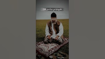 تلاوة تريح القلب بصوت الشيخ شريف مصطفى #القرآن_الكريم #القرآن