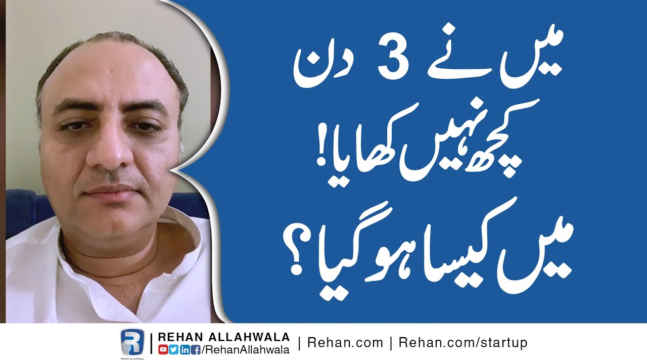 Thumbnail for I haven't eaten anything for three days! How am I? | Rehan Allahwala