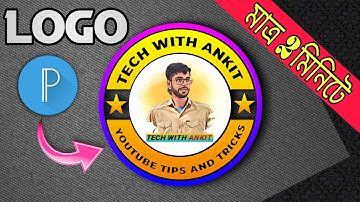 How to Make YouTube Logo | ইউটিউব লোগো ডিজাইন শিখুন Step by Step