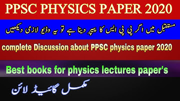 PPSC Physics 2020 Post Paper Review | Tips For Preparation & Best Books