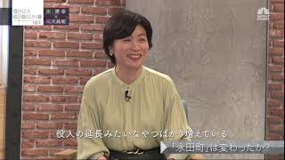岸博幸氏【後編2】「コロナ後の世界で日本が進むべき道とは？」2021年4月22日（木）放送分　日経CNBC「GINZA CROSING Talk」