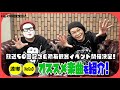 【逹瑯×団長】逹瑯&NoGoDのオススメ楽曲を紹介!【5/5いじくらNIGHT Vol.3開催!】