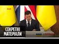 Підписання тристороннього договору може відбутися вже найближчим часом – Секретні матеріали