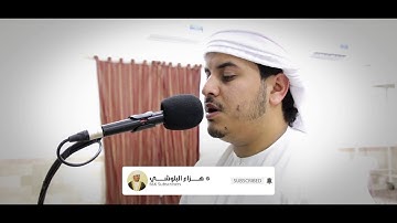 تلاوه مرئية مؤثرة من سورة غافر | القارئ هزاع البلوشي