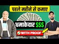 Facebook &amp; Youtube से पहले महीने से पैसे कमाए TV Serials | Facebook Se Paise Kaise Kamaye