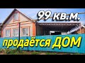 Продается дом 99 кв.м. за 3 300 000 рублей / Краснодарский край, Кущевской район