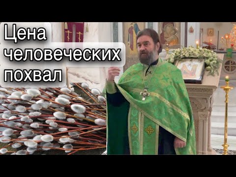 Печальный праздник. Протоиерей  Андрей Ткачёв.