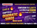WBBSE Class 10 Maths Chapter 9.1 | Quadratic Surds | Ganit Prakash Class 10 Solutions in Hindi