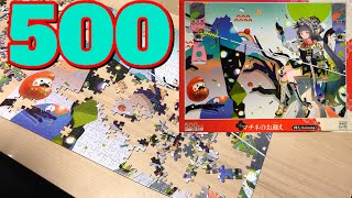 ジグソーパズル【500ピース】マチネのお迎え 問七作品集 1017 エポック社 jigsaw puzzle 500pieces epoch matine no omukae