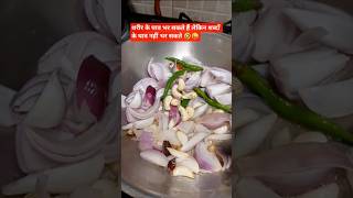 तब जाकर मारपीट शुरू हुई#short video#trading#viral#kitchen#funny#clip#yt#(Shiv Shakti kitchen recipe)
