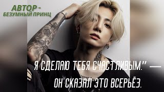 видео: Луна сегодня прекрасна 5/1 | Фанфик BTS | ВИГУКИ | #бтсозвучка| #HexVoice картинка: Луна сегодня прекрасна 5/1 | Фанфик BTS | ВИГУКИ | #бтсозвучка| #HexVoice