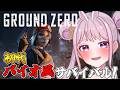【Ground Zero】異常事態の韓国が舞台の初代バイオ風サバイバルホラー!! Vtuber【ホラー実況】