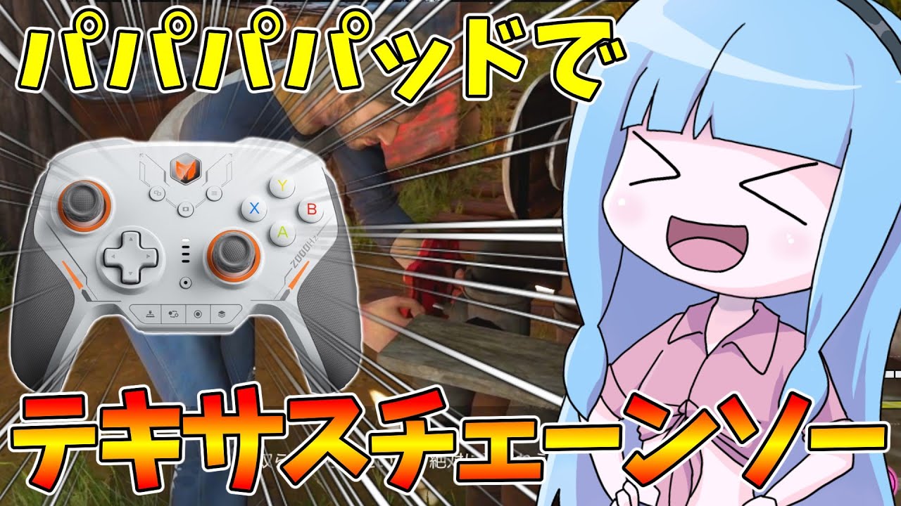 I Tried Playing The Texas Chain Saw Massacre With a Controller