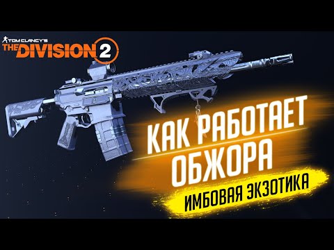 Видео: Проливане на светлина върху мистериозните тъмни зони на The Division