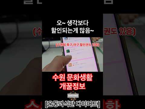 <strong>수원</strong> 문화생활 꿀팁#<strong>수원</strong> #<strong>다이어트</strong> #문화생활 #광교박물관