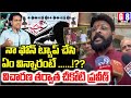 Chikoti Praveen Sensational Comments on KTR about Phone Tapping Case | G8 News