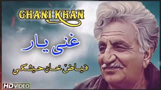 Ghani khan !! Fayaz khan kheshky !! Ghani yaar sa be andaza ghundy yaa __