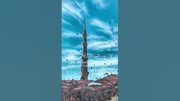 سورة العنكبوت {الآية 64} بصوت الشيخ ياسر الدوسري ❤️❤️