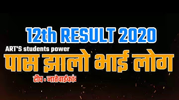 12th RESULT 2020 STATUS | HSC BOARD RESULT |DJ STATUS | PASS RESULT STATUS | WHATSAPP STATUS ||