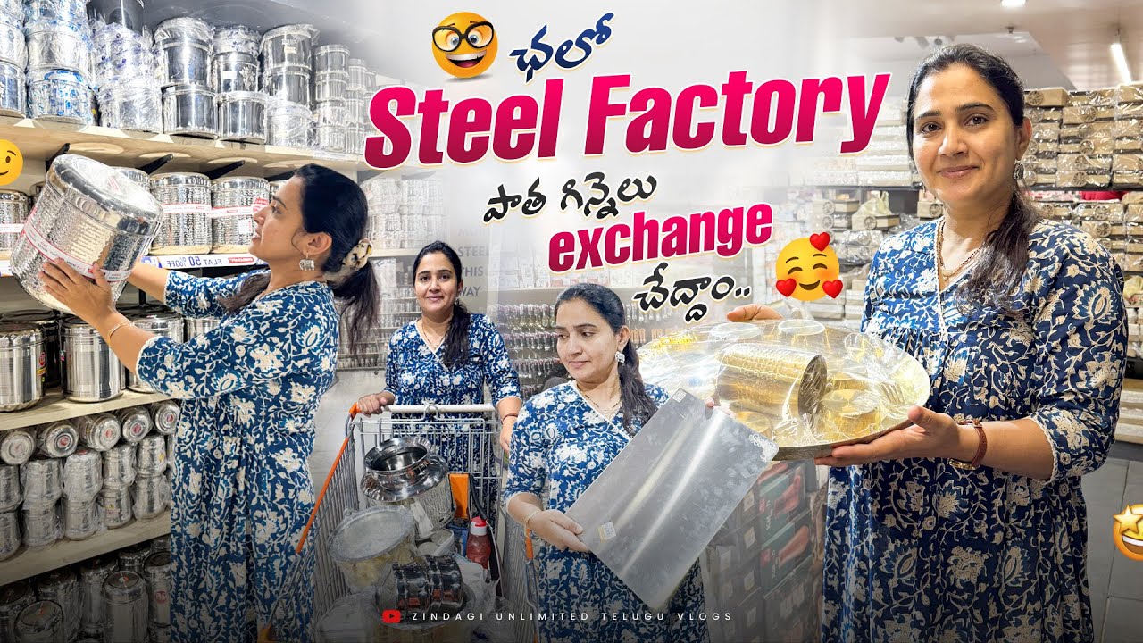 పాత స్టీల్ ఇస్తే kg కి ఎంత ? Agromech Steel Factory Tour with Prices |Zindagi Unlimited Telugu Vlogs