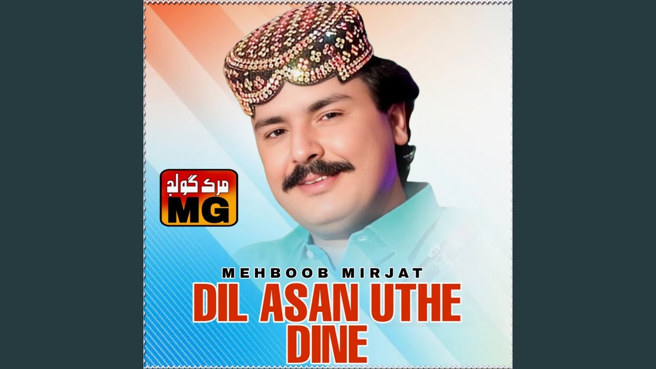 Dil Asan Bi Uthe Dine Hui