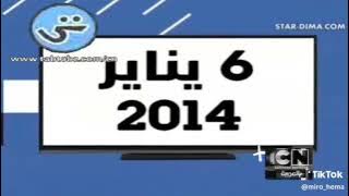 اعلان تغيير تردد كرتون نتورك بالعربية   تردد 2014 |كرتون نتورك بالعربية  