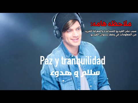 اغنية اريك    مترجمة بغرض معرفة المعنى للاغنية دون نسخ اي شيء ذو حقوق